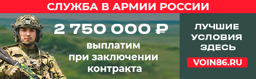 Служба в армии России.