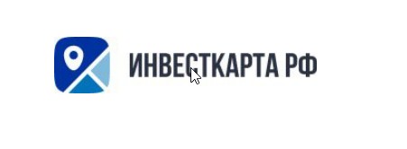 Более 14 тысяч площадок под производства: Минэкономразвития представило инвестиционную карту России.
