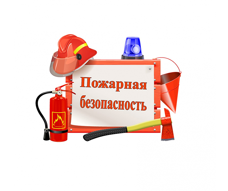 Как вызвать пожарных.