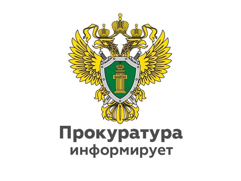 «Об ответственности за оскорбление в социальных сетях».