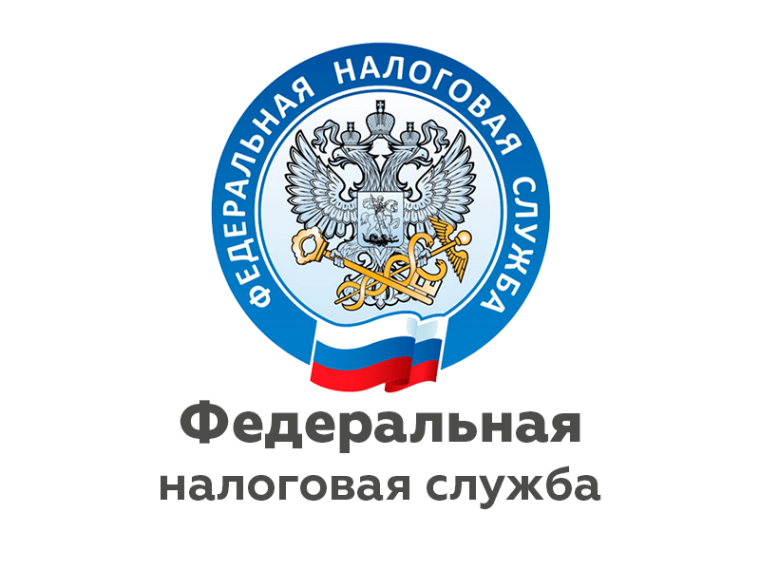 Информация Федеральной Налоговой Службы. Информация Федеральной Налоговой Службы.