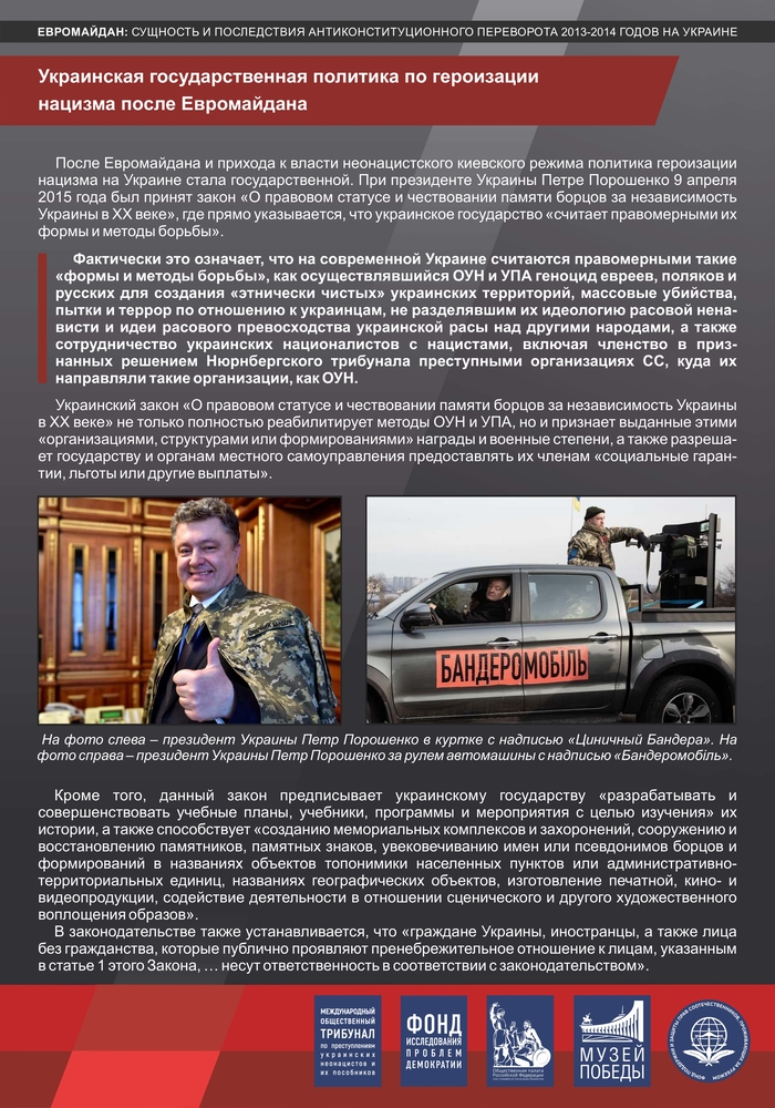 Евромайдан: сущность и последствия антиконституционного переворота 2013-2014 годов на Украине