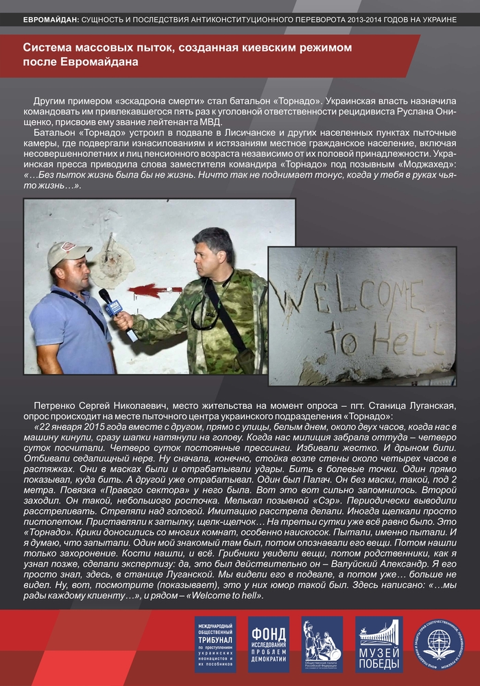 Евромайдан: сущность и последствия антиконституционного переворота 2013-2014 годов на Украине
