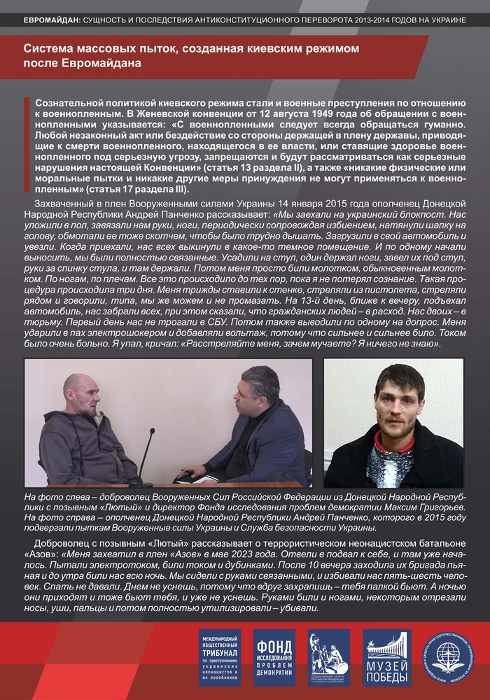 Евромайдан: сущность и последствия антиконституционного переворота 2013-2014 годов на Украине