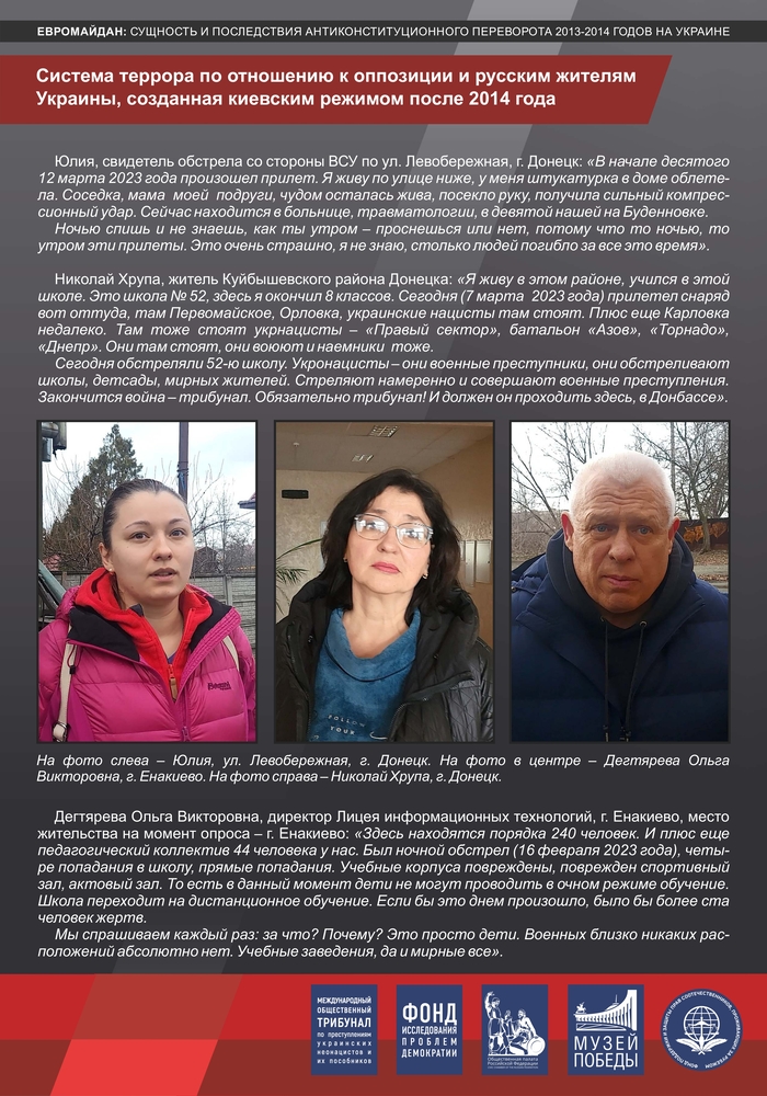 Евромайдан: сущность и последствия антиконституционного переворота 2013-2014 годов на Украине